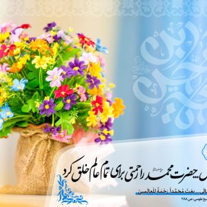 حدیث مهدوی شماره 32