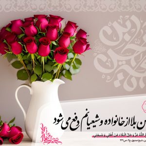 حدیث مهدوی شماره 34
