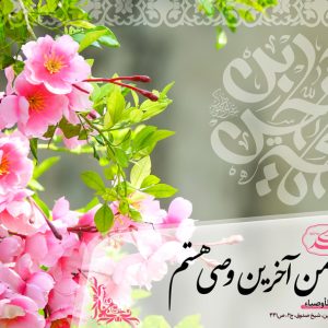 حدیث مهدوی شماره 35